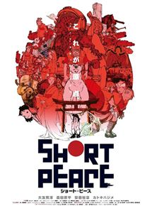 Affiche du film Short Peace (2013) de Katsuhiro Ôtomo,Shuhei Morita,Hiroaki Ando. Voir Short Peace en streaming / torrent sur meilleurs-films.fr