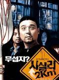 Affiche du film Sisily 2km (2004) de Jeong-won Shin. Voir Sisily 2km en streaming / torrent sur meilleurs-films.fr
