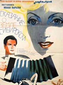 Affiche du film Skazanie O Zemle Sibirskoi (1948) de . Voir Skazanie O Zemle Sibirskoi en streaming / torrent sur meilleurs-films.fr