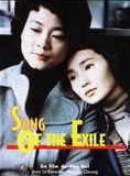 Affiche du film Songs of the exile (1990) de Ann Hui. Voir Songs of the exile en streaming / torrent sur meilleurs-films.fr