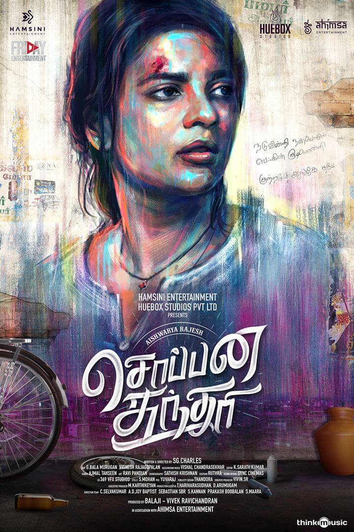 Affiche du film Soppana Sundari (2023) de S.G. Charles. Voir Soppana Sundari en streaming / torrent sur meilleurs-films.fr