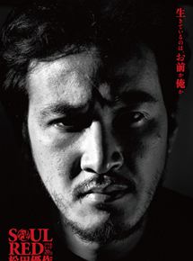 Affiche du film Soul Red: Matsuda Yûsaku (2009) de Osamu Minorikawa. Voir Soul Red: Matsuda Yûsaku en streaming / torrent sur meilleurs-films.fr