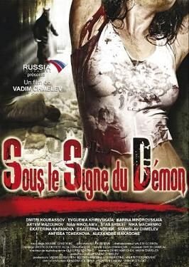 Affiche du film Sous le signe du démon (2008) de Vadim Shmelev. Voir Sous le signe du démon en streaming / torrent sur meilleurs-films.fr