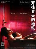 Affiche du film Spring Subway (2002) de Yibai Zhang. Voir Spring Subway en streaming / torrent sur meilleurs-films.fr