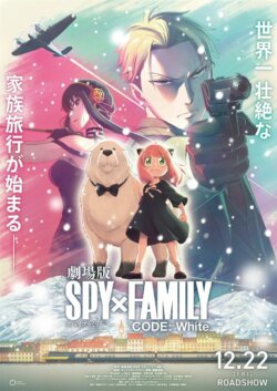 Affiche du film Spy x Family Code: White (2024) de Atsumi Tanezaki & Takuya Eguchi.
