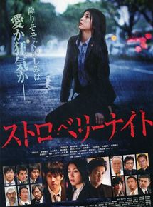 Affiche du film Strawberry Night (2012) de Yuichiro Sato. Voir Strawberry Night en streaming / torrent sur meilleurs-films.fr