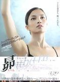 Affiche du film Subaru (2009) de Lee Chi Ngai. Voir Subaru en streaming / torrent sur meilleurs-films.fr
