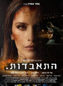Affiche du film Suicide (Hitabdut) (2014) de Benny Fredman. Voir Suicide (Hitabdut) en streaming / torrent sur meilleurs-films.fr