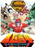 Affiche du film Super Inframan (1975) de Hua Shan. Voir Super Inframan en streaming / torrent sur meilleurs-films.fr