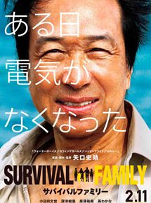 Affiche du film Survival Family (2017) de Shinobu Yaguchi. Voir Survival Family en streaming / torrent sur meilleurs-films.fr