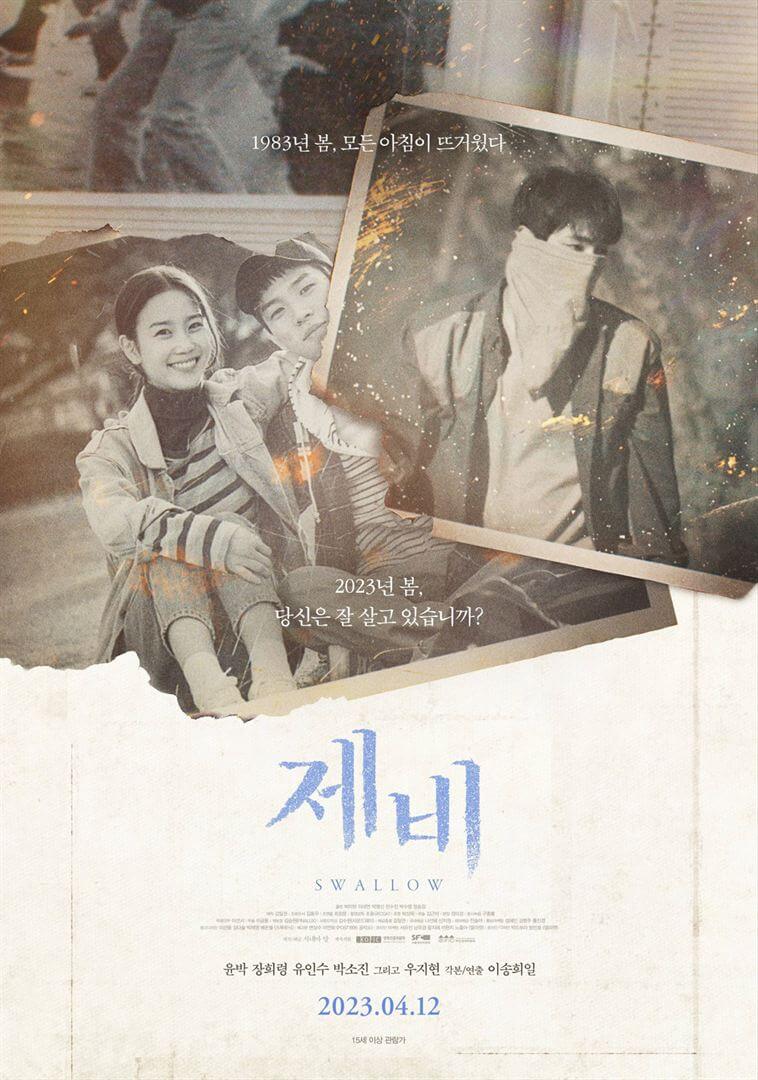 Affiche du film Swallow (2022) de Hee-il Leesong. Voir Swallow en streaming / torrent sur meilleurs-films.fr