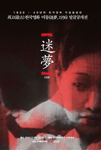 Affiche du court métrage Sweet Dream () de Yang Ju-nam. Voir Sweet Dream en streaming / torrent sur meilleurs-films.fr