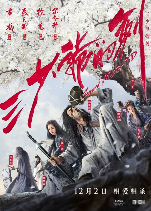 Affiche du film Sword Master (2016) de Tung-Shing Yee. Voir Sword Master en streaming / torrent sur meilleurs-films.fr