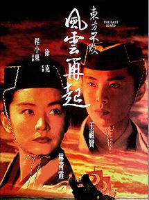 Affiche du film Swordsman 3 (1993) de Siu-Tung Ching,Raymond Lee (III),. Voir Swordsman 3 en streaming / torrent sur meilleurs-films.fr