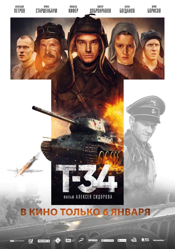 Affiche du film T-34 machine de guerre (2018) de Alexey Sidorov. Voir T-34 machine de guerre en streaming / torrent sur meilleurs-films.fr