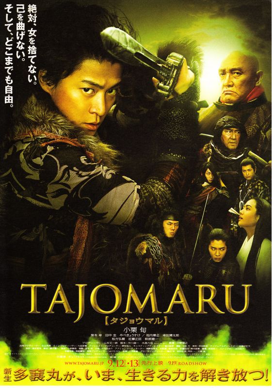 Affiche du film Tajomaru (2009) de Hiroyuki Nakano Affiche du film Tajomaru (2009) de Hiroyuki Nakano. Voir Tajomaru en streaming / torrent sur meilleurs-films.fr