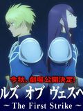 Affiche du film Tales of Vesperia : First Strike () de Mamoru Miyano. Voir Tales of Vesperia : First Strike en streaming / torrent sur meilleurs-films.fr