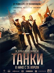 Affiche du film Tanks for Stalin (2018) de Kim Druzhinin Affiche du film Tanks for Stalin (2018) de Kim Druzhinin. Voir Tanks for Stalin en streaming / torrent sur meilleurs-films.fr