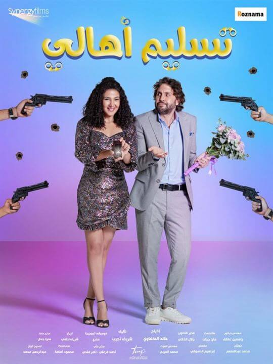 Affiche du film Tasleem Ahaly (2022) de Khaled El Halafawy. Voir Tasleem Ahaly en streaming / torrent sur meilleurs-films.fr