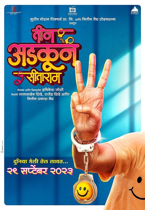 Affiche du film Teen Adkun Sitaram (2023) de Hrishikesh Joshi Affiche du film Teen Adkun Sitaram (2023) de Hrishikesh Joshi. Voir Teen Adkun Sitaram en streaming / torrent sur meilleurs-films.fr