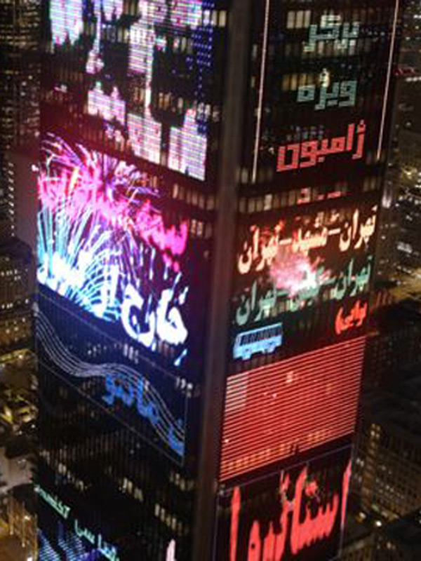 Affiche du court métrage Tehran-Geles (2014) de Arash Nassiri. Voir Tehran-Geles en streaming / torrent sur meilleurs-films.fr