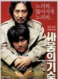 Affiche du film The Art of Fighting (2005) de Han-sol Shin. Voir The Art of Fighting en streaming / torrent sur meilleurs-films.fr