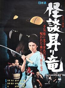 Affiche du film The Blind Woman’s Curse (1970) de Teruo Ishii Affiche du film The Blind Woman’s Curse (1970) de Teruo Ishii. Voir The Blind Woman’s Curse en streaming / torrent sur meilleurs-films.fr