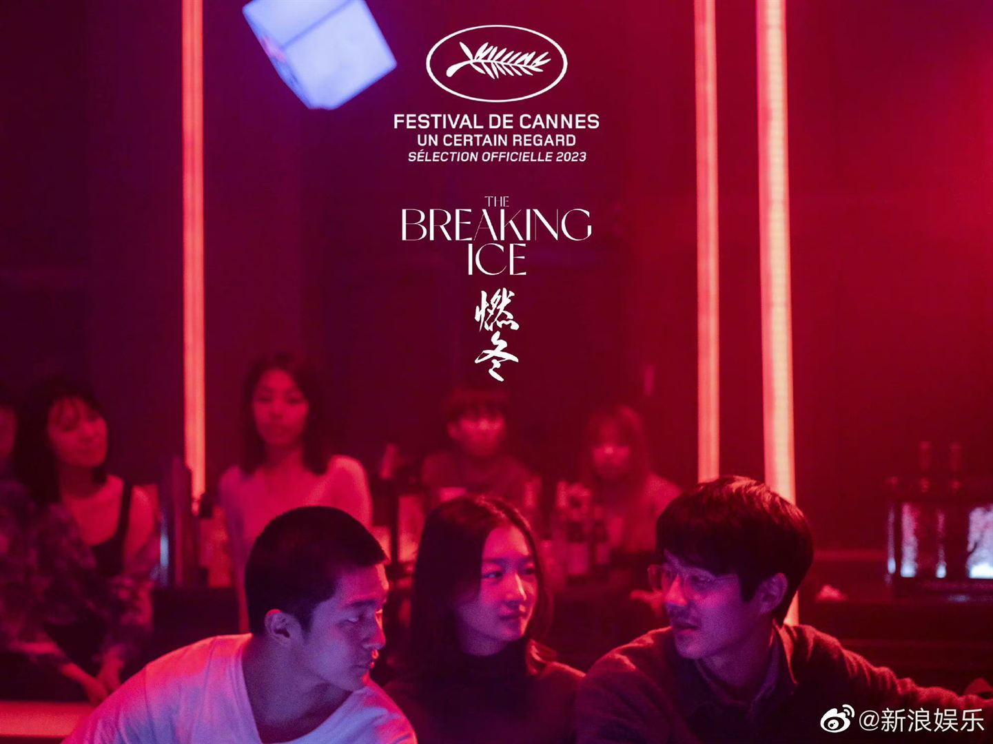 Film] The Breaking Ice (2023) en VF et VOSTFR