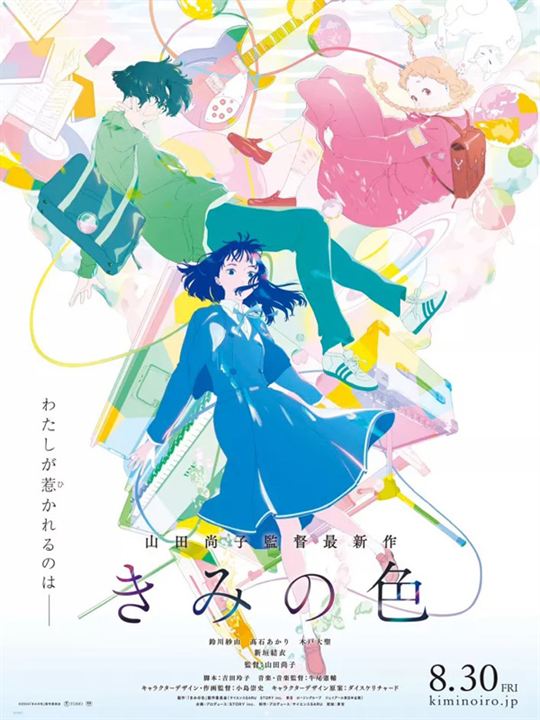 Affiche du film The Colors Within (2024) de Naoko Yamada. Voir The Colors Within en streaming / torrent sur meilleurs-films.fr