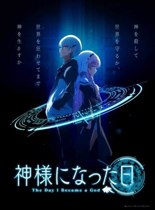 Affiche de la série The Day I Became a God (2020) de Jun Maeda Affiche de la série The Day I Became a God (2020) de Jun Maeda. Voir The Day I Became a God en streaming / torrent sur meilleurs-films.fr