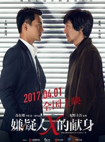 Affiche du film The Devotion of Suspect X (2017) de Alec Su Affiche du film The Devotion of Suspect X (2017) de Alec Su. Voir The Devotion of Suspect X en streaming / torrent sur meilleurs-films.fr