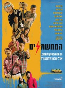 Affiche du film The Electrifiers (2019) de Boaz Armoni. Voir The Electrifiers en streaming / torrent sur meilleurs-films.fr