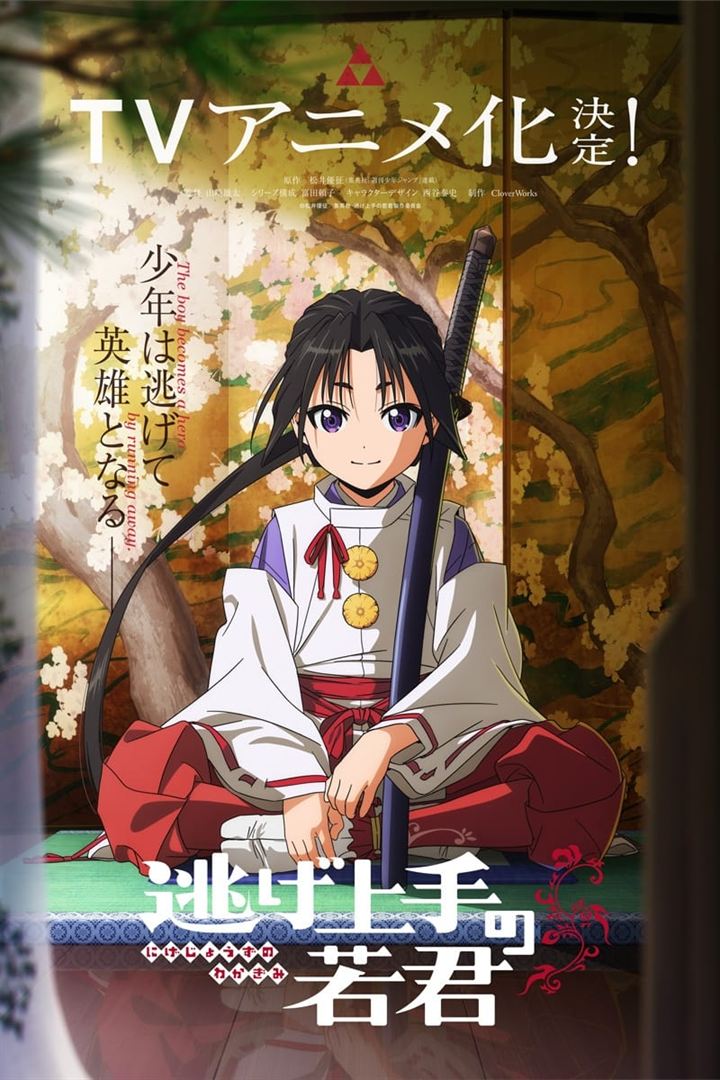 Affiche de la série The Elusive Samurai (2023) de . Voir The Elusive Samurai en streaming / torrent sur meilleurs-films.fr