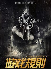 Affiche du film The Game Changer (2017) de Gao Xixi. Voir The Game Changer en streaming / torrent sur meilleurs-films.fr