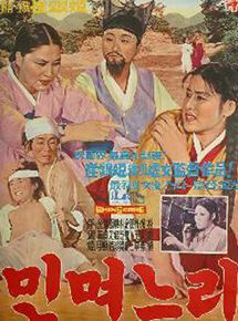 Affiche du film The Girl Raised As A Future Daughter-In-Law (1965) de Choi Eun-hee. Voir The Girl Raised As A Future Daughter-In-Law en streaming / torrent sur meilleurs-films.fr