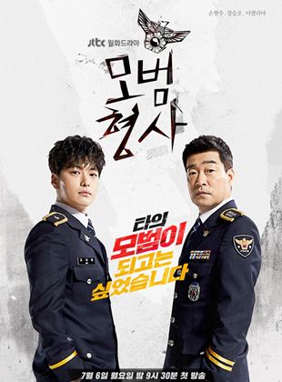 Affiche de la série The Good Detective (2020) de Choi Jin-won Affiche de la série The Good Detective (2020) de Choi Jin-won. Voir The Good Detective en streaming / torrent sur meilleurs-films.fr