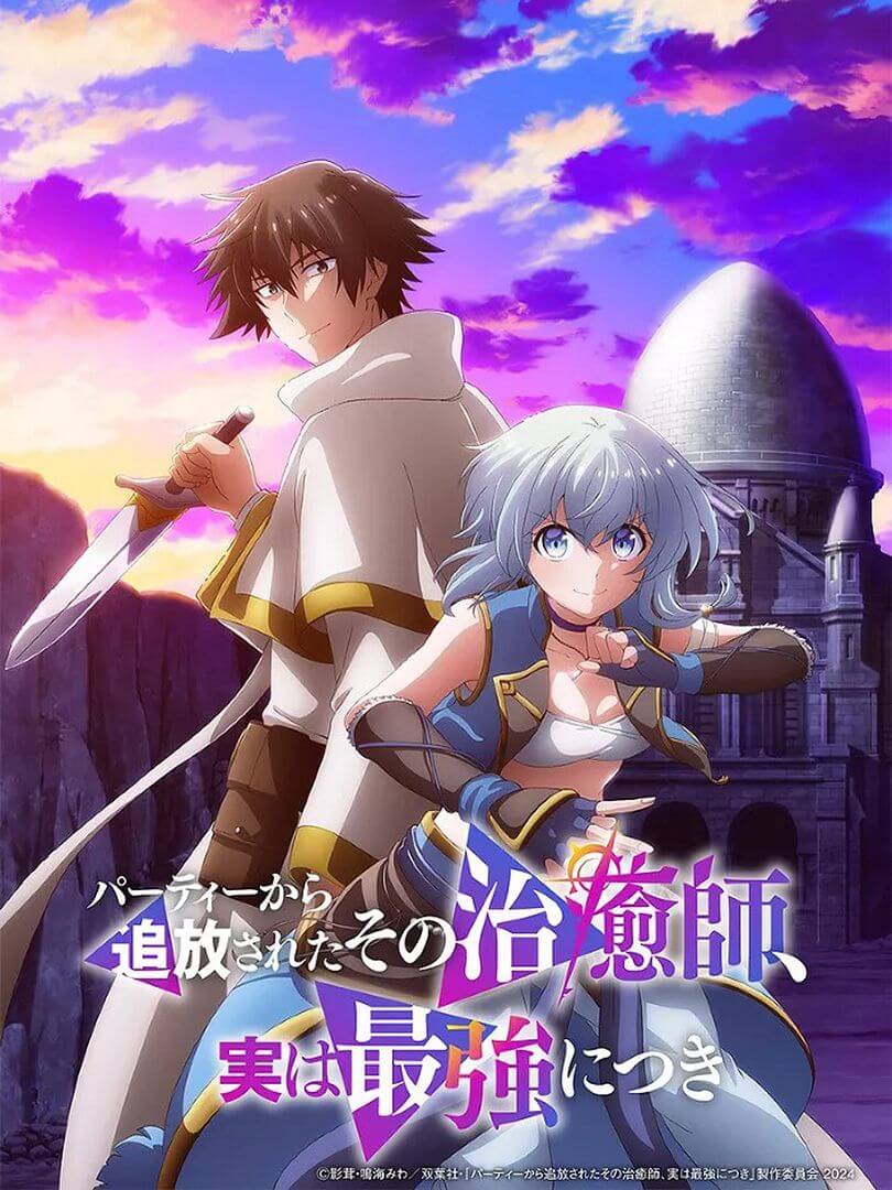 Affiche de la série The Healer Who Was Banished From His Party, Is, in Fact, the Strongest (2024) de . Voir The Healer Who Was Banished From His Party, Is, in Fact, the Strongest en streaming / torrent sur meilleurs-films.fr