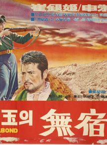 Affiche du film The Homeless Wanderer (1968) de Shin Sang-ok Affiche du film The Homeless Wanderer (1968) de Shin Sang-ok. Voir The Homeless Wanderer en streaming / torrent sur meilleurs-films.fr