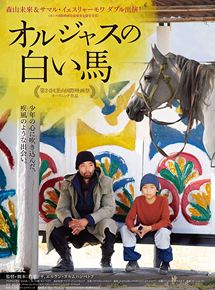 Affiche du film The Horse Thieves. Roads Of Time (2019) de Affiche du film The Horse Thieves. Roads Of Time (2019) de . Voir The Horse Thieves. Roads Of Time en streaming / torrent sur meilleurs-films.fr