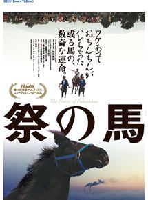 Affiche du film The Horses of Fukushima (2013) de Matsubayashi Yojyu. Voir The Horses of Fukushima en streaming / torrent sur meilleurs-films.fr