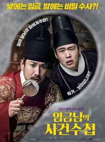Affiche du film The King’s Case Note (2016) de Hyun-Sung Moon Affiche du film The King’s Case Note (2016) de Hyun-Sung Moon. Voir The King’s Case Note en streaming / torrent sur meilleurs-films.fr