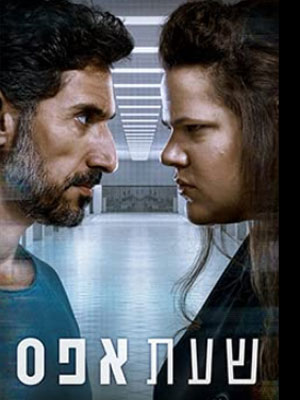 Affiche de la série The Lesson (2022) de Affiche de la série The Lesson (2022) de . Voir The Lesson en streaming / torrent sur meilleurs-films.fr