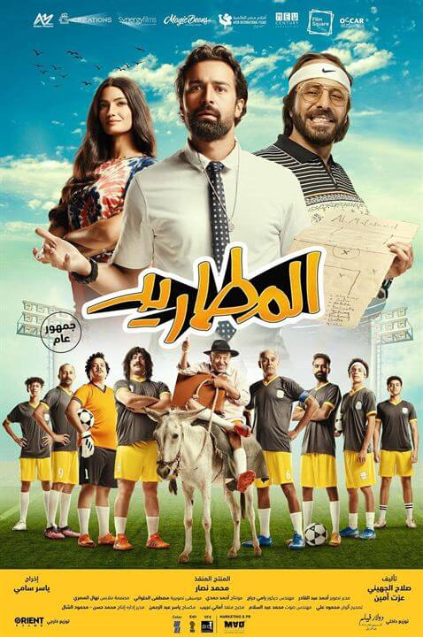 Affiche du film The Outcasts (2023) de Yasir Sami. Voir The Outcasts en streaming / torrent sur meilleurs-films.fr