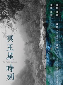 Affiche du film The Pluto Moment (2018) de Ming Zhang. Voir The Pluto Moment en streaming / torrent sur meilleurs-films.fr