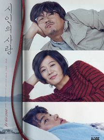 Affiche du film The Poet and The Boy (2017) de Yang-hee Kim. Voir The Poet and The Boy en streaming / torrent sur meilleurs-films.fr