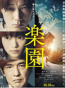Affiche du film The Promised Land (2019) de Takahisa Zeze Affiche du film The Promised Land (2019) de Takahisa Zeze. Voir The Promised Land en streaming / torrent sur meilleurs-films.fr