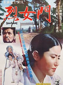 Affiche du film The Red Gate (1962) de Shin Sang-ok Affiche du film The Red Gate (1962) de Shin Sang-ok. Voir The Red Gate en streaming / torrent sur meilleurs-films.fr