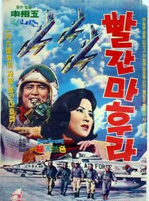 Affiche du film The Red Scarf (1964) de Shin Sang-ok Affiche du film The Red Scarf (1964) de Shin Sang-ok. Voir The Red Scarf en streaming / torrent sur meilleurs-films.fr