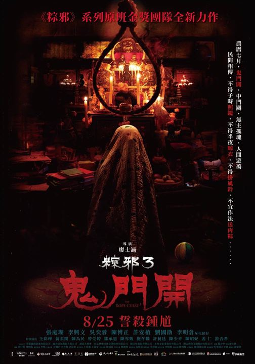 Affiche du film The Rope Curse 3 (2023) de Shih-Han Liao. Voir The Rope Curse 3 en streaming / torrent sur meilleurs-films.fr