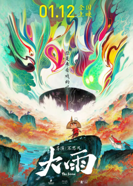 Affiche du film The Storm (2024) de Zhigang Yang Affiche du film The Storm (2024) de Zhigang Yang. Voir The Storm en streaming / torrent sur meilleurs-films.fr